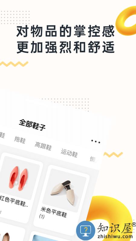 我的物品软件下载v4.16.2 安卓版