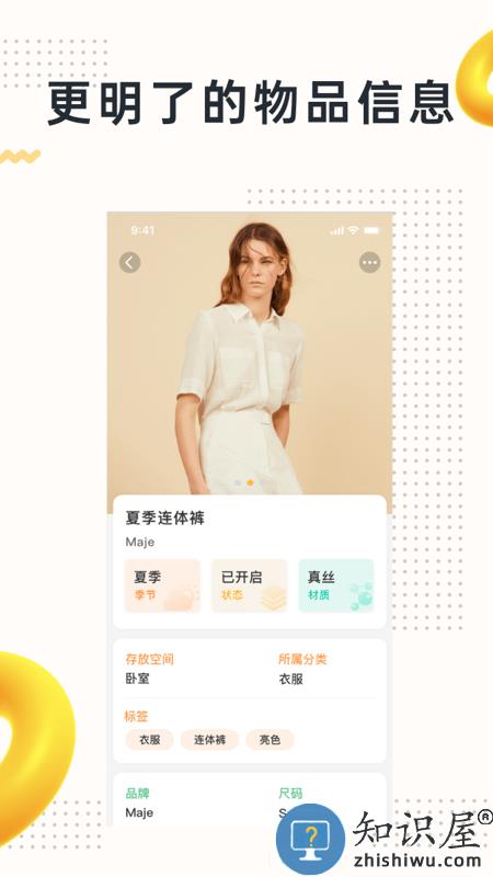 我的物品软件下载v4.16.2 安卓版