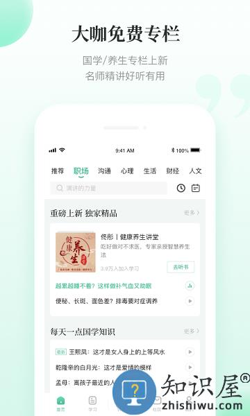 有书共读平台 有书app官方下载
