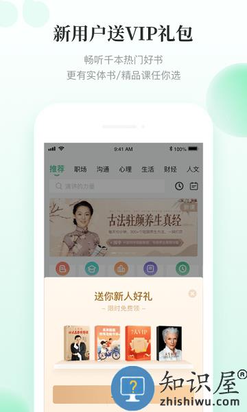 有书软件 v7.1.0 安卓版
