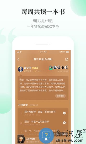 有书软件 v7.1.0 安卓版