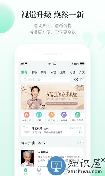 有书软件 v7.1.0 安卓版
