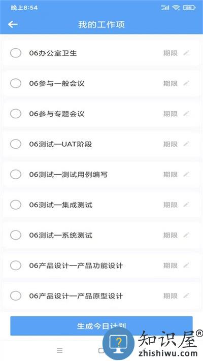 大桥办公软件下载v5.5.1 安卓版