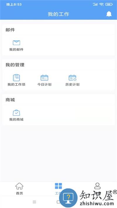 大桥办公软件下载v5.5.1 安卓版