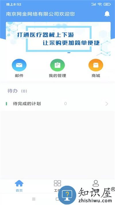 大桥办公软件下载v5.5.1 安卓版