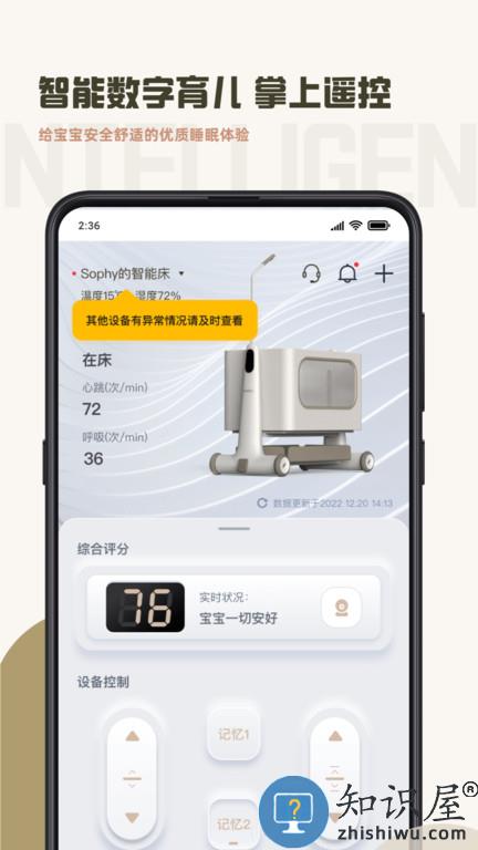 元贝贝app下载v2.13.2 安卓官方版