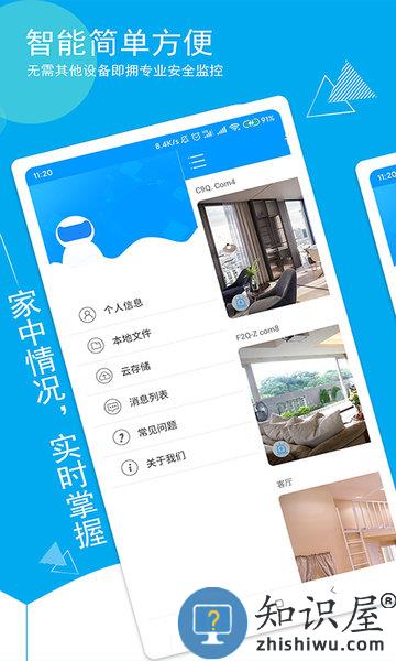 喵眼精灵监控app(Joolink) v5.3.18.5 安卓版