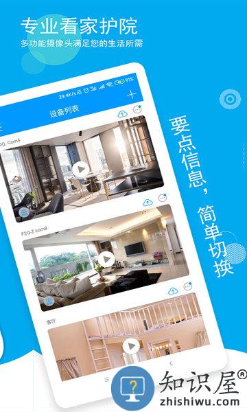 喵眼精灵监控app(Joolink) v5.3.18.5 安卓版
