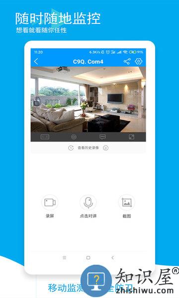 喵眼精灵监控app(Joolink) v5.3.18.5 安卓版
