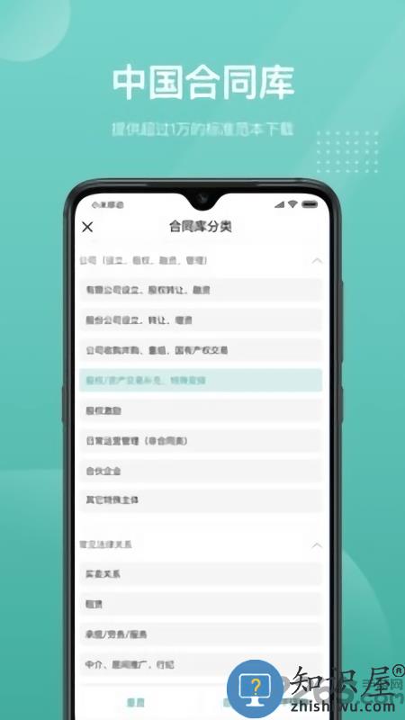 法天使app下载