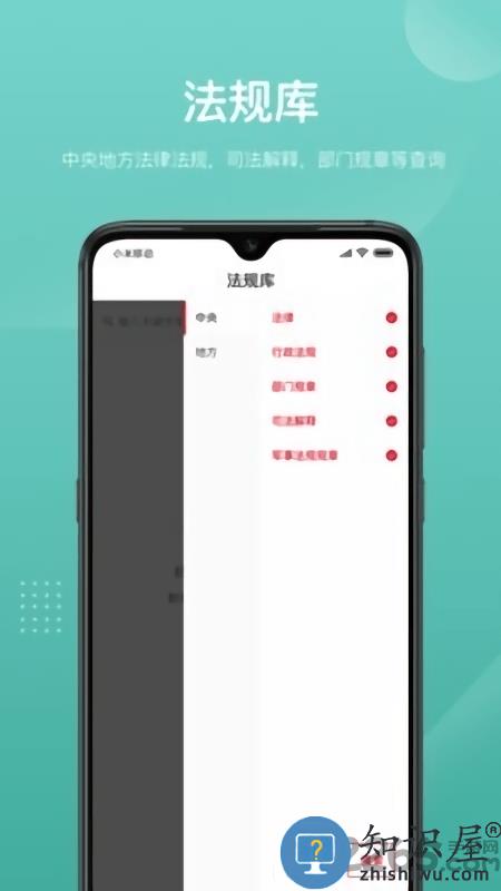 法天使律师助手官方版下载v2.29 安卓最新版