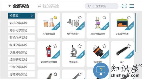 mlabs pro官方版下载v2.4 安卓版