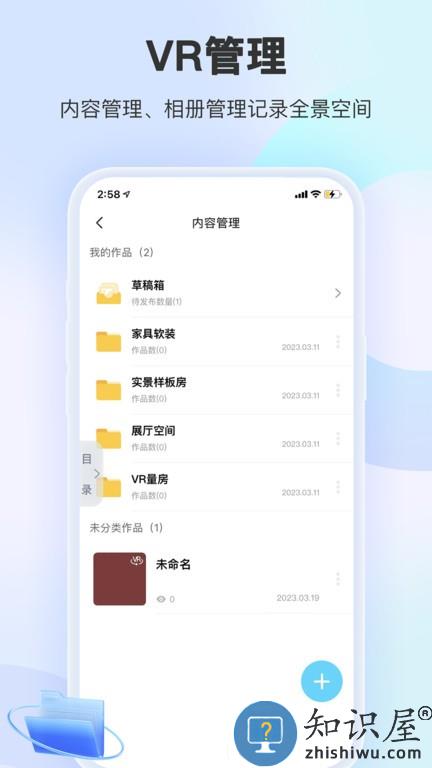 装修摩方(装企销冠app) v1.5.8.1 安卓版