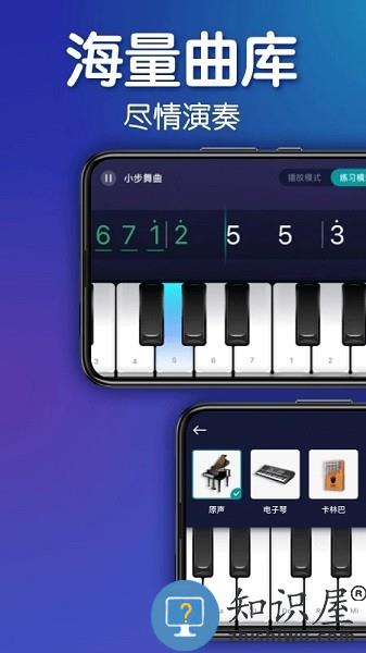 来音钢琴app v5.2.0 安卓版