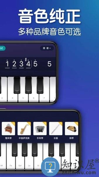 来音钢琴app v5.2.0 安卓版