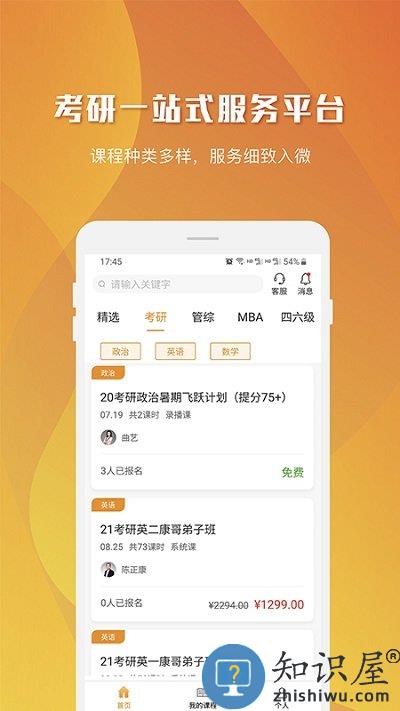 乐学喵教育手机版下载v1.5.2 安卓官方版