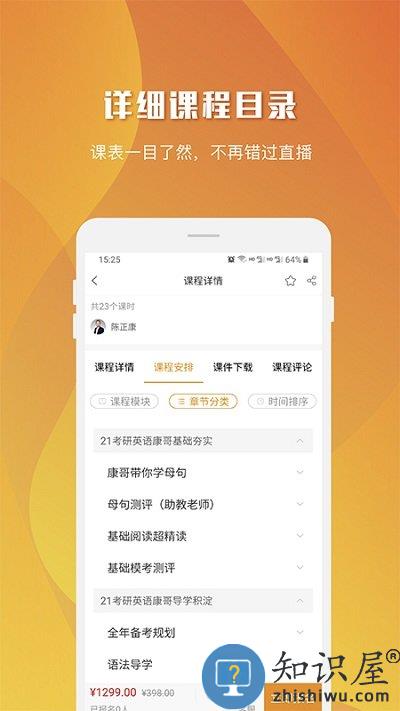 乐学喵教育手机版下载v1.5.2 安卓官方版