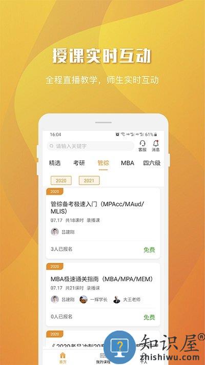 乐学喵教育手机版下载v1.5.2 安卓官方版