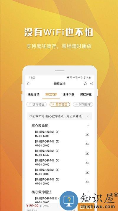 乐学喵教育手机版下载v1.5.2 安卓官方版