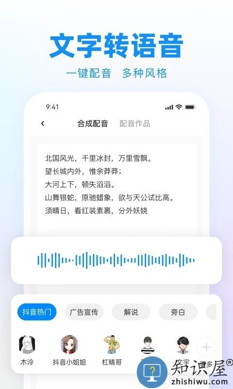 录音神器app(更名录音神器转文字助手)下载v2.1.07 安卓版