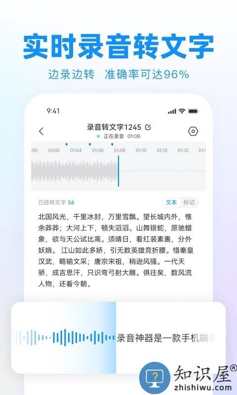 录音神器app(更名录音神器转文字助手)下载v2.1.07 安卓版