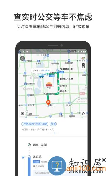 百度地图app官方最新版 v19.6.30 安卓版