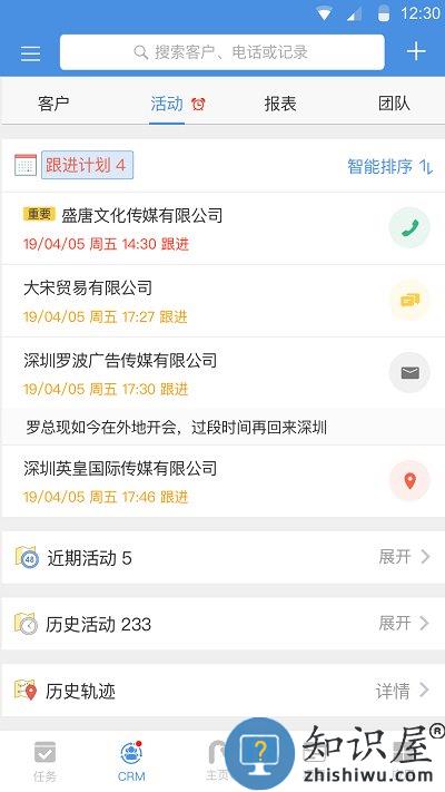 大管加软件下载v8.3.1 安卓官方版