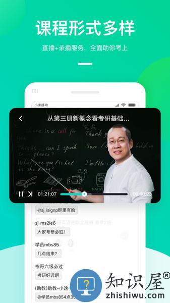 新东方在线大学考试手机版 v7.3.2 安卓版