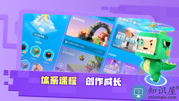 迷你星工场官方版 迷你星工场app下载