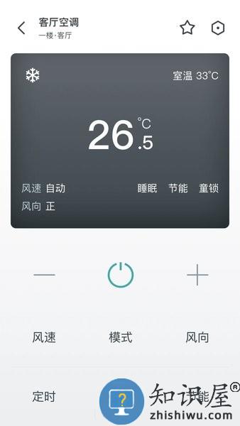 西门子智家官方版 v4.0.11 安卓版