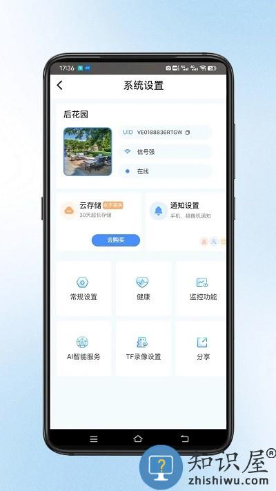 宝技云视官方版下载v1.1.01 安卓版