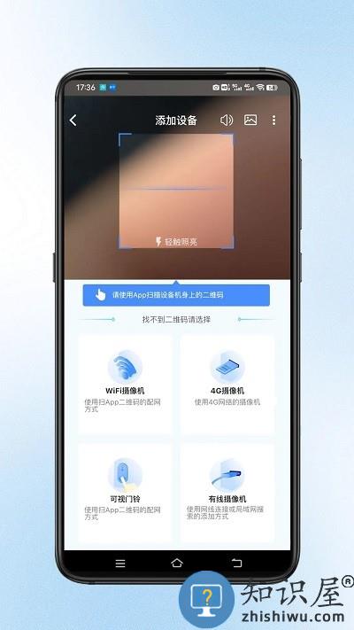 宝技云视官方版下载v1.1.01 安卓版