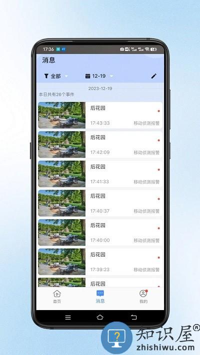 宝技云视官方版下载v1.1.01 安卓版