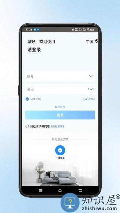 宝技云视官方版下载v1.1.01 安卓版