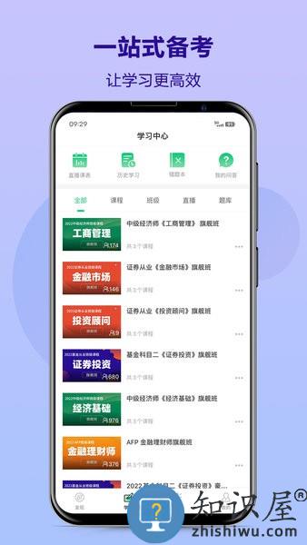 优培网校app下载