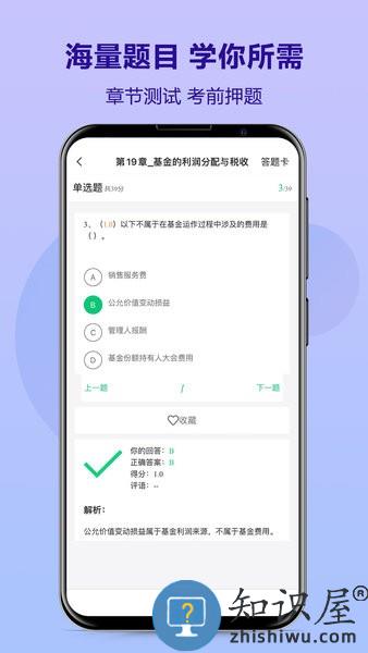 优培网校客户端 v4.13.43.2 官方安卓版