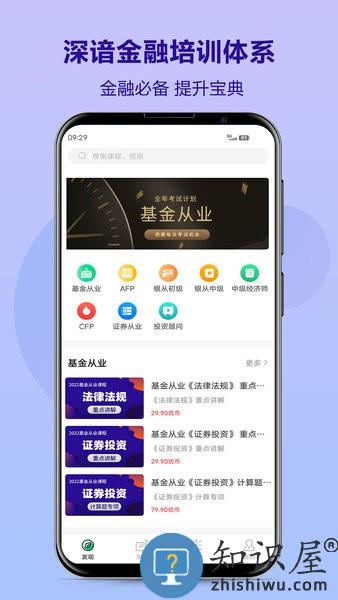优培网校客户端 v4.13.43.2 官方安卓版