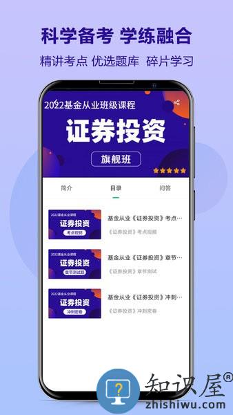 优培网校客户端 v4.13.43.2 官方安卓版