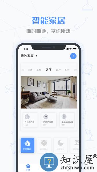 小七当家软件 v1.7.0 安卓版