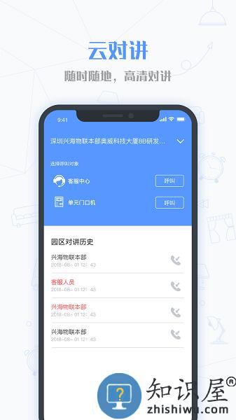 小七当家软件 v1.7.0 安卓版