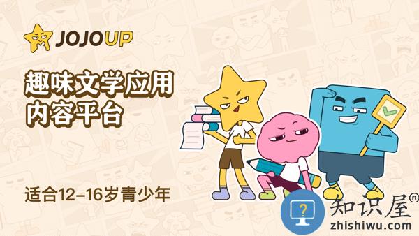 JOJOUP文学应用 v1.19.0 安卓版