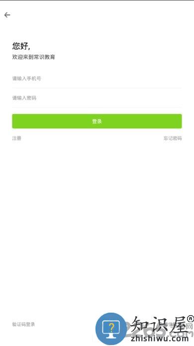 常识教育软件