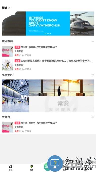 常识教育app下载v1.3.6 安卓版
