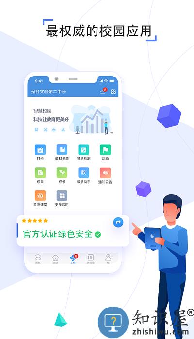 之江汇教育广场登录平台下载v7.0.5 安卓官方版