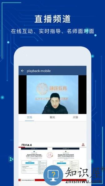 融跃教育app v6.0.3 安卓版