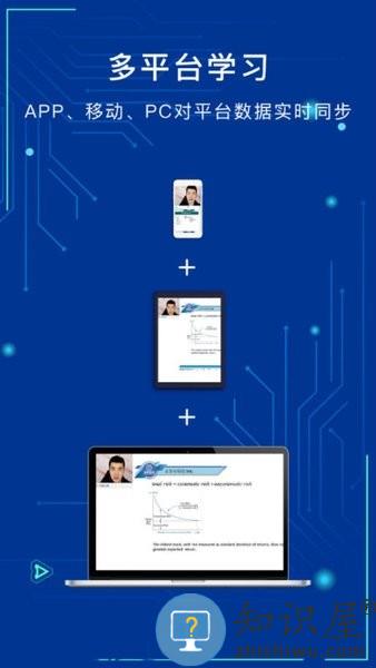 融跃教育app v6.0.3 安卓版