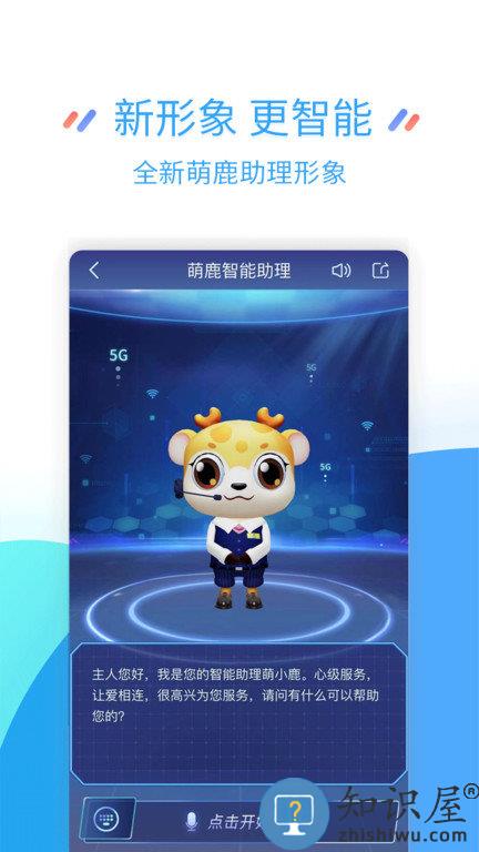 中国移动江苏网上营业厅下载v9.4.1 官方安卓版