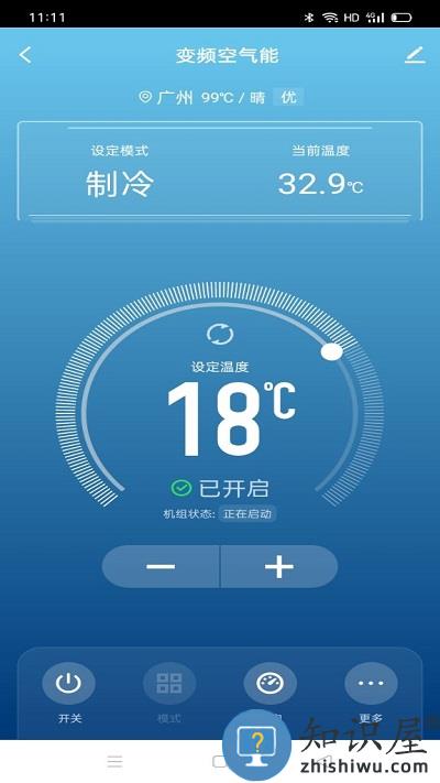 掌上慧联安卓版(Huilian Smart)下载v1.0.4 官方版