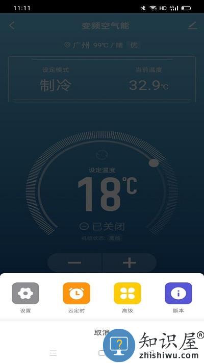 掌上慧联安卓版(Huilian Smart)下载v1.0.4 官方版