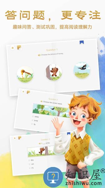 洪恩双语绘本免费版 v4.9.0 安卓版